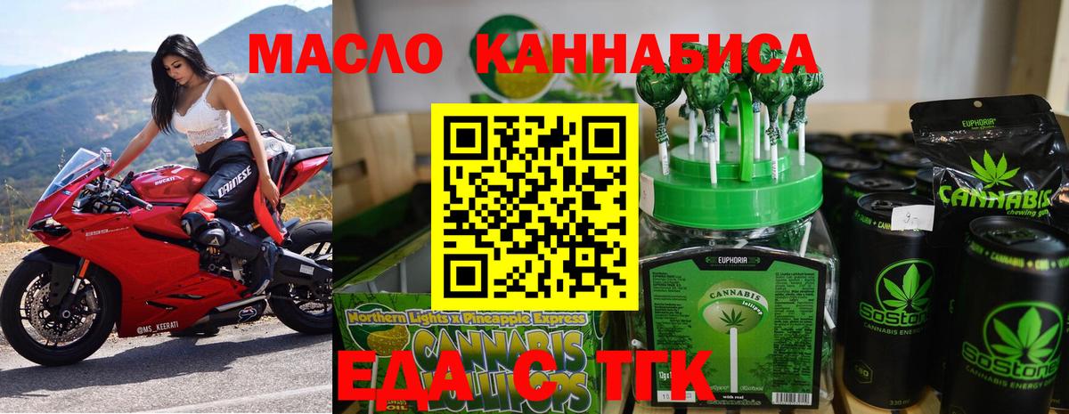 Cannafood марихуана  Вход с VPN  Ульяновск 