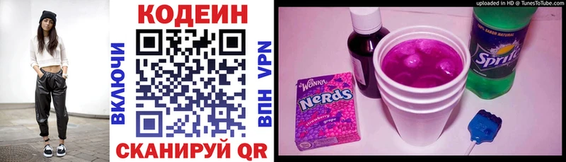 Кодеин Purple Drank  MEGA как зайти  Ульяновск 