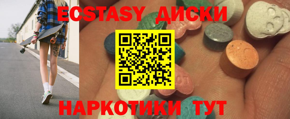 Ecstasy TESLA Ульяновск
