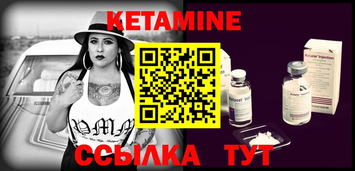 Кетамин ketamine Ульяновск