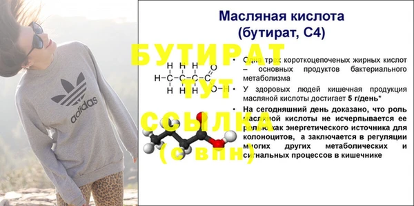 молекула духа Балабаново