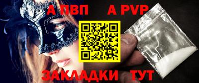 стаф Пенза