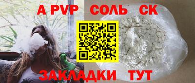 стаф Пенза