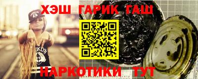 гашиш Партизанск