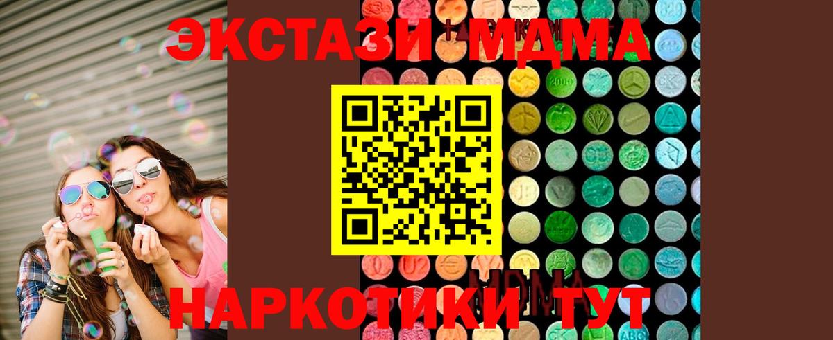 МДМА  МДМА кристаллы  Вход с VPN  Ульяновск  MDMA VHQ 