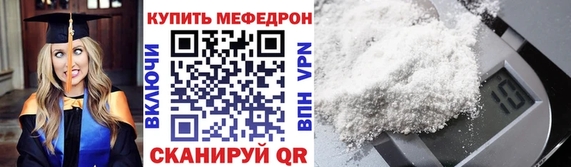 Мефедрон мяу мяу  сайты даркнета какой сайт  Ульяновск  мега ССЫЛКА 