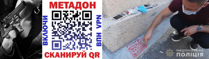 купить наркоту  Ульяновск  мега ТОР  Метадон VHQ 