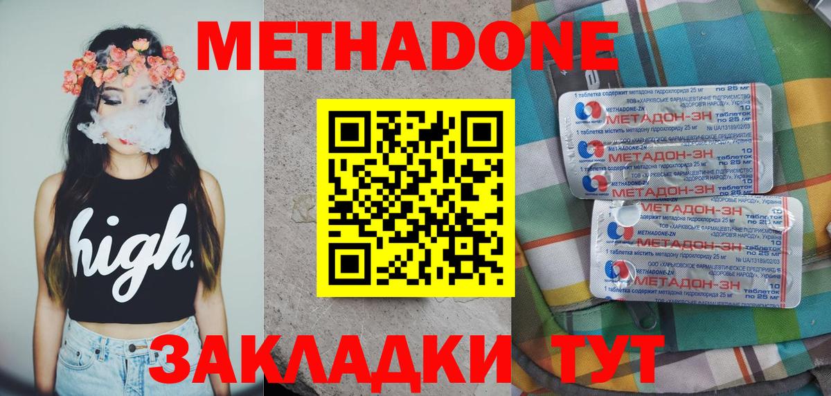 Ульяновск  МЕТАДОН methadone  Метадон мёд  OMG маркетплейс  Вход с VPN 