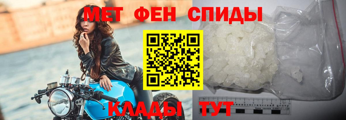 МЕТАМФЕТАМИН мет  Вход с VPN  Ульяновск 
