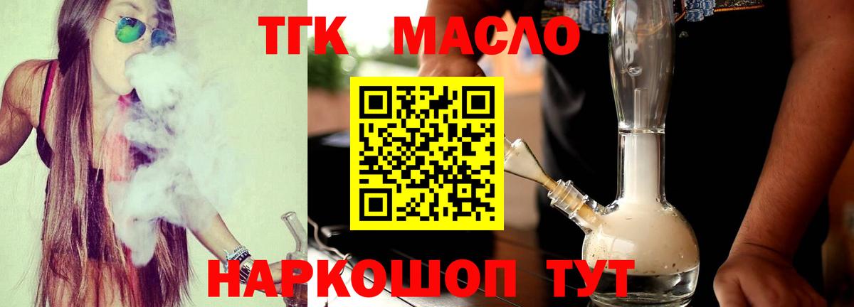 Дистиллят ТГК жижа  где продают   Вход с VPN  Ульяновск  ТГК гашишное масло 